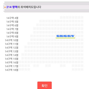 영탁 콘서트 8/9(토) 14구역 9열 단석