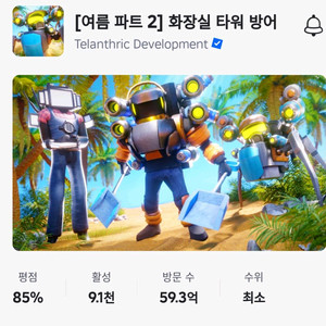 토타디 젬 팔아요. 클릭클릭