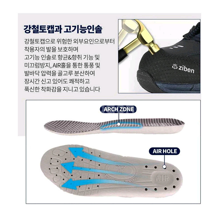 지벤 안전화 다이얼 방수 경량 ZB-166N 270mm--6