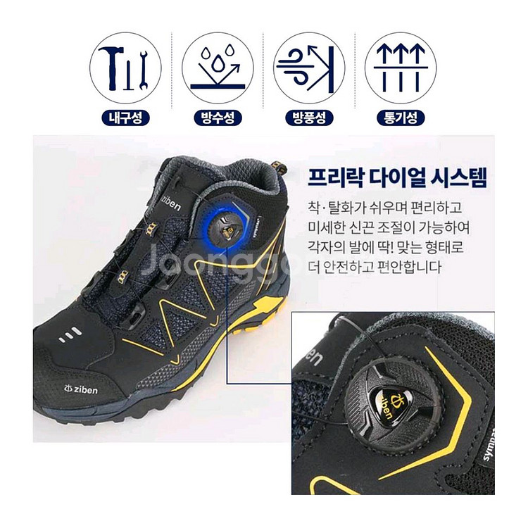 지벤 안전화 다이얼 방수 경량 ZB-166N 270mm--3