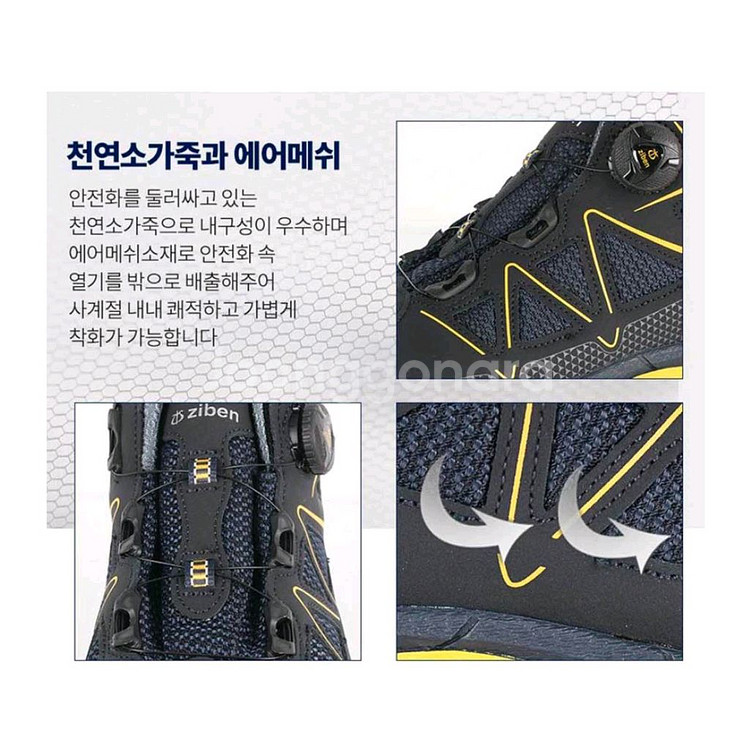 지벤 안전화 다이얼 방수 경량 ZB-166N 270mm--5