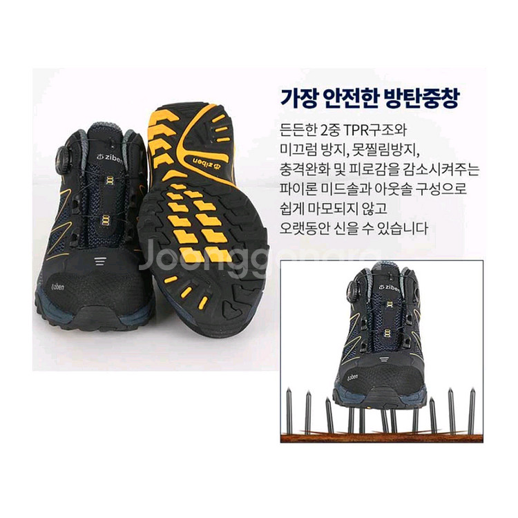 지벤 안전화 다이얼 방수 경량 ZB-166N 270mm--7