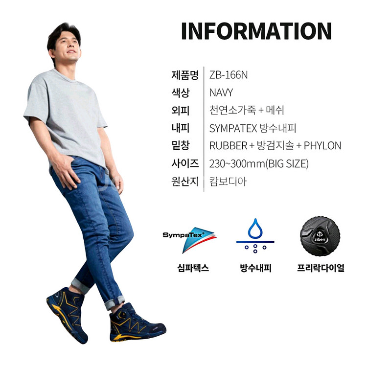 지벤 안전화 다이얼 방수 경량 ZB-166N 270mm--9