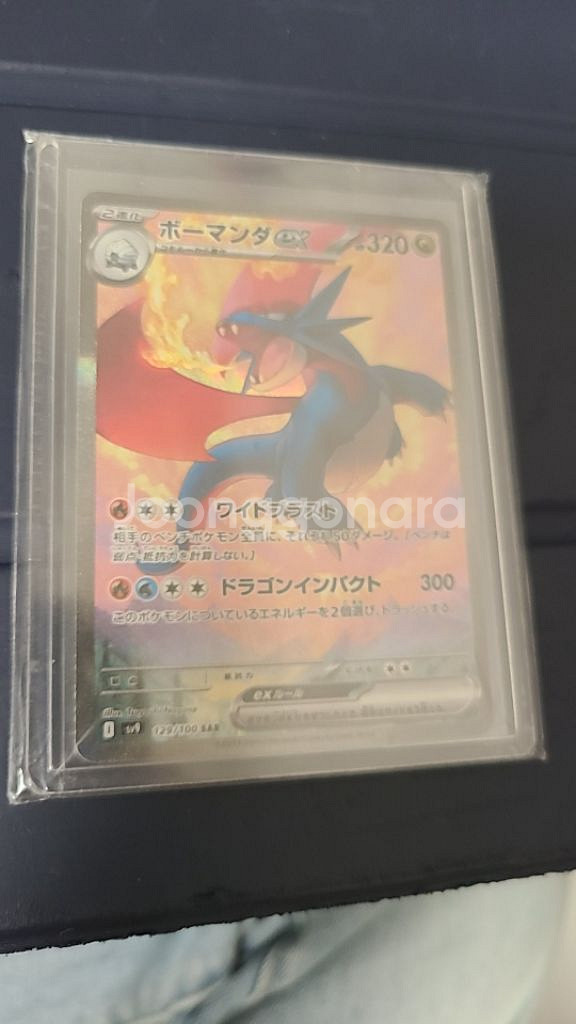 포켓몬 카드 Salamence ex - 129/100--0