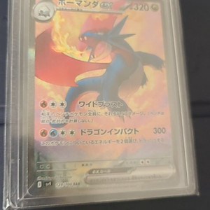 포켓몬 카드 Salamence ex - 129/100