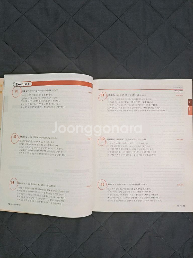 2026 수능특강 영어듣기--1