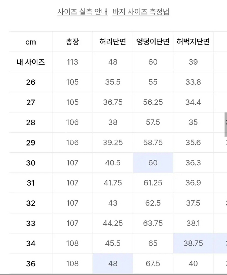 [36][새상품] 무탠다드 투 턱 와이드 데님 팬츠--1