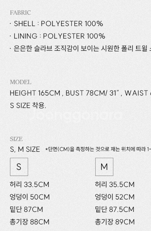 아워코모스 플리츠스커트 크림 S 새상품--1