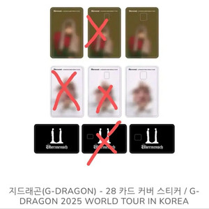 지디 카드 커버 스티커