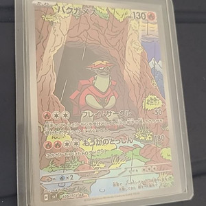 포켓몬 카드 Turtonator - 105/102