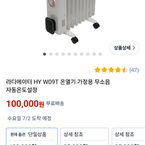 라디에이터