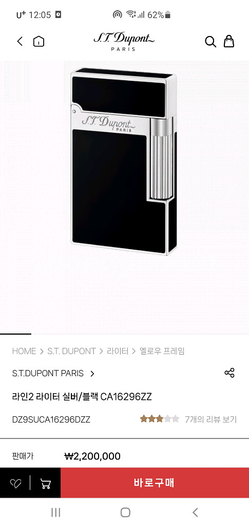 [풀세트] 듀퐁라이터 라인2 신형 ca16296 블랙--2