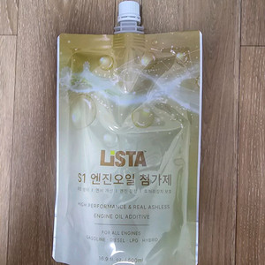 자동차 연료첨가제 엔진오일첨가제 공기탈취제(실내)새상품