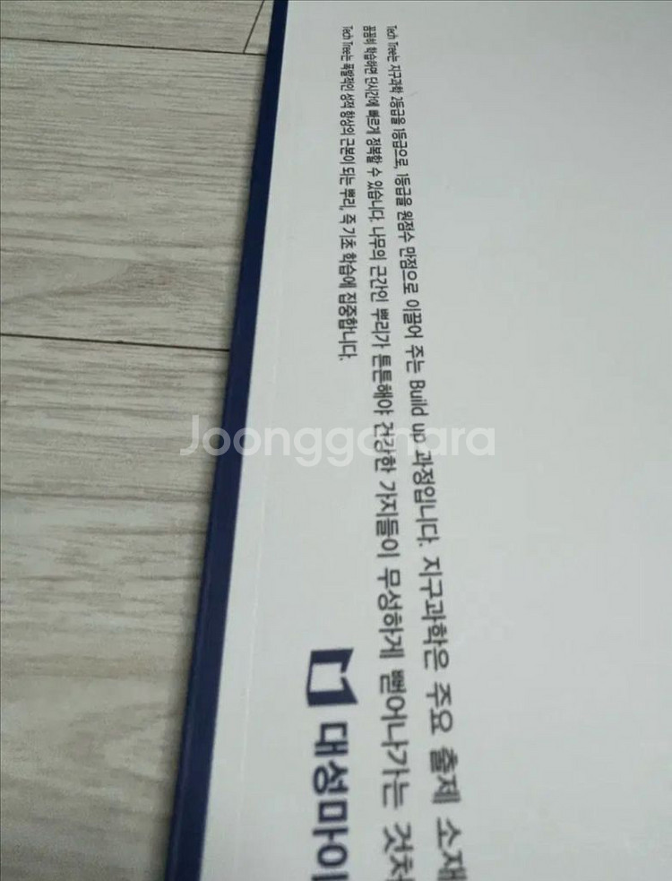 새 상품) 이훈식 지구과학 솔텍 pt1,솔텍N제 pt1--2