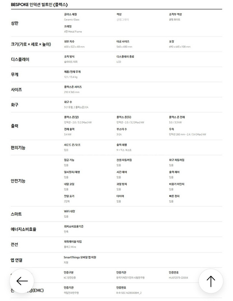 삼성 비스포크 인덕션--4