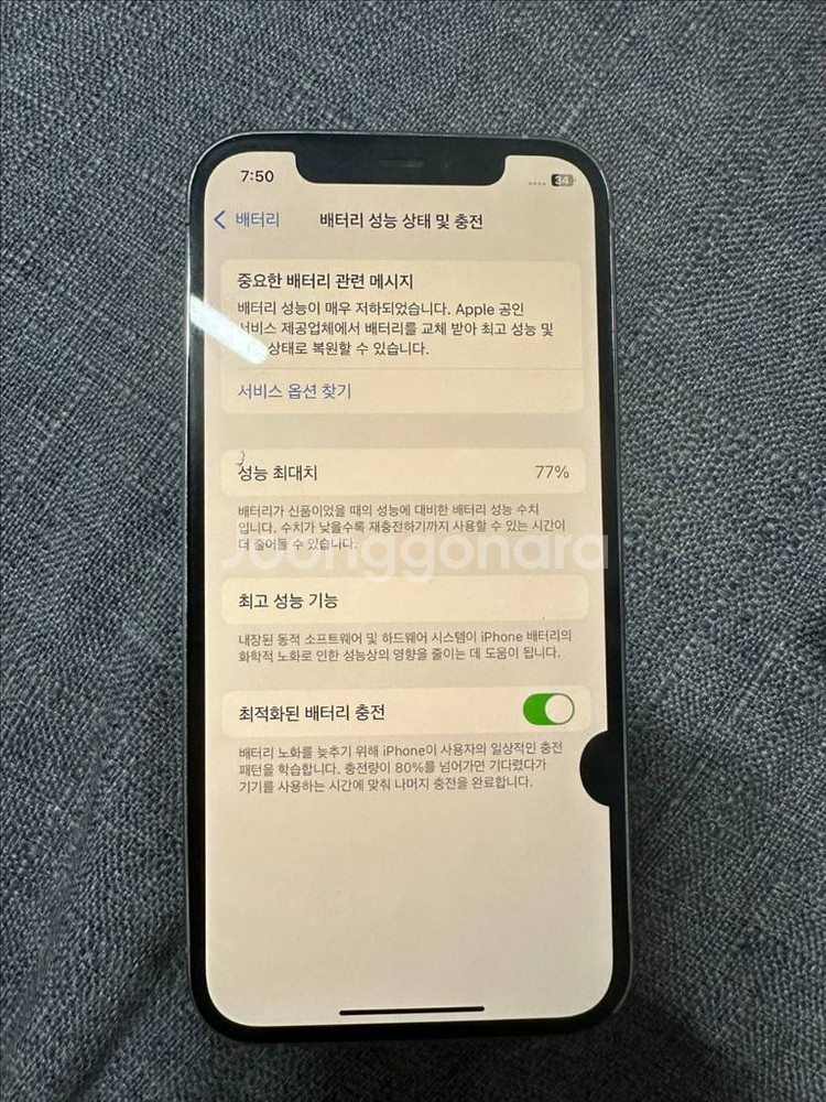 아이폰 12 프로 128기가--3