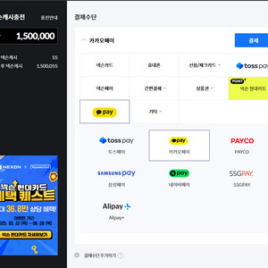 넥슨캐시 150만원 삽니다 (현대카드,넥슨캐시,넥슨카드