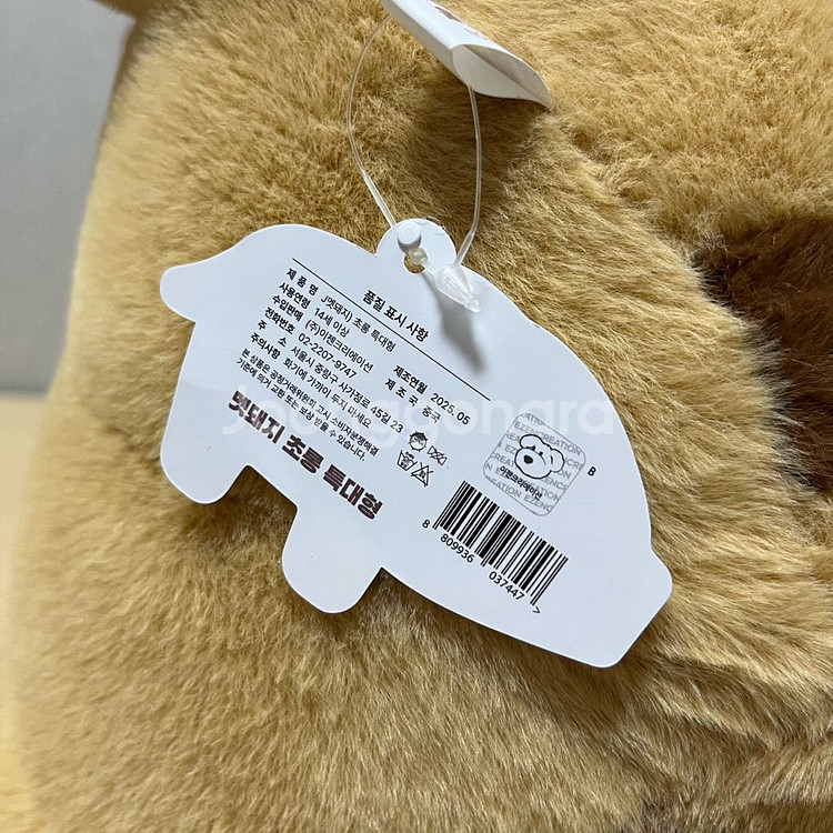 초롱초롱 멧돼지 인형 특대형 50cm--6