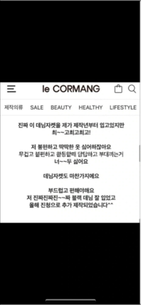 르꼬르망소프트데님자켓(연청)새상품--7