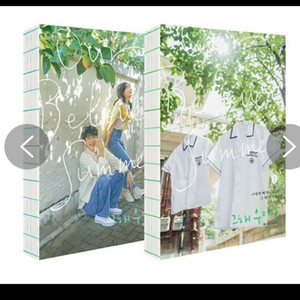 그 해 우리는 대본집+엽서
