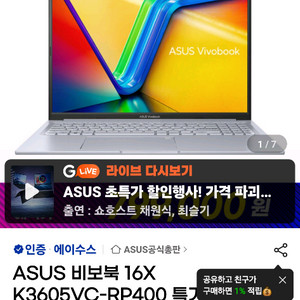 단순개봉 게이밍 노트북 rtx 3050 비보북16x