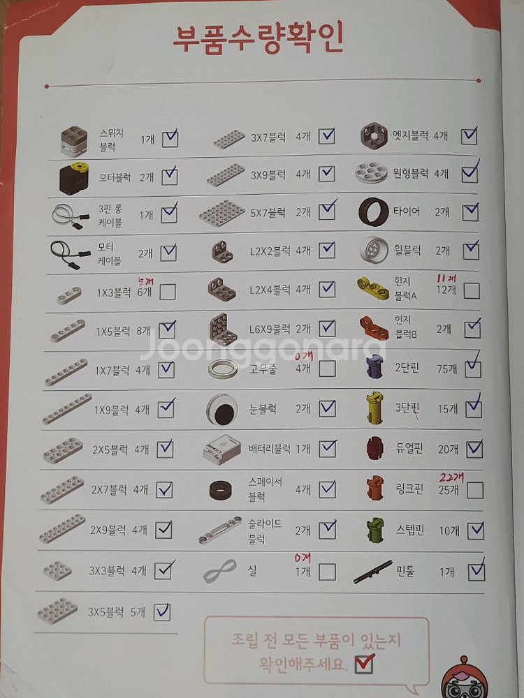프로보 커넥트 코딩로봇 1,2단계 팝니다.--5