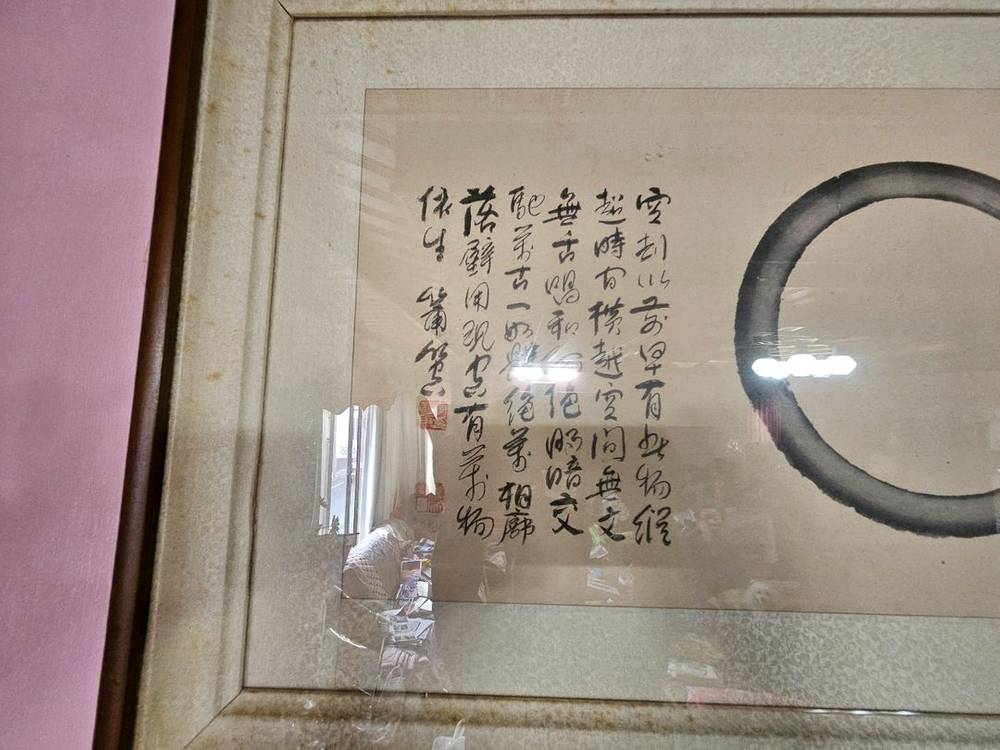 달마도 액자 이미지