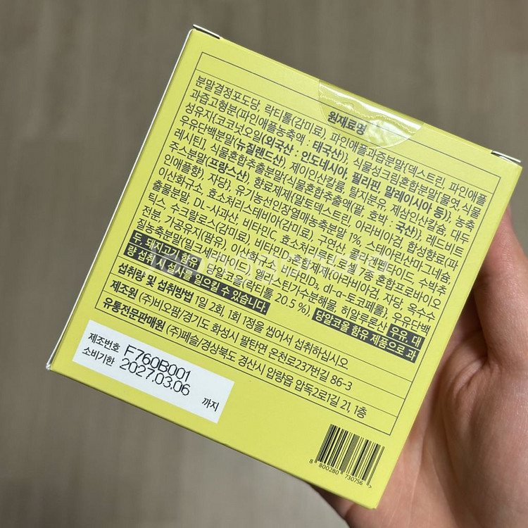 미개봉 니아르 브이케어--1