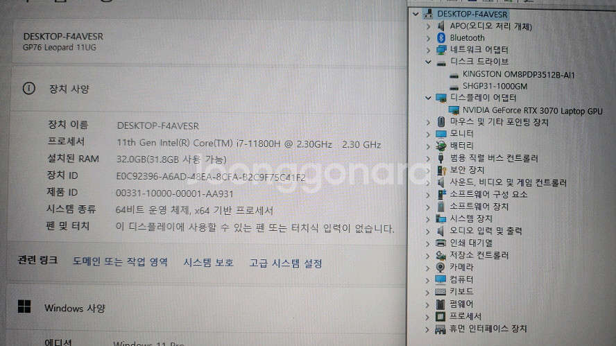 MSI GP76 17.3인치 게이밍/램32G,3070--7
