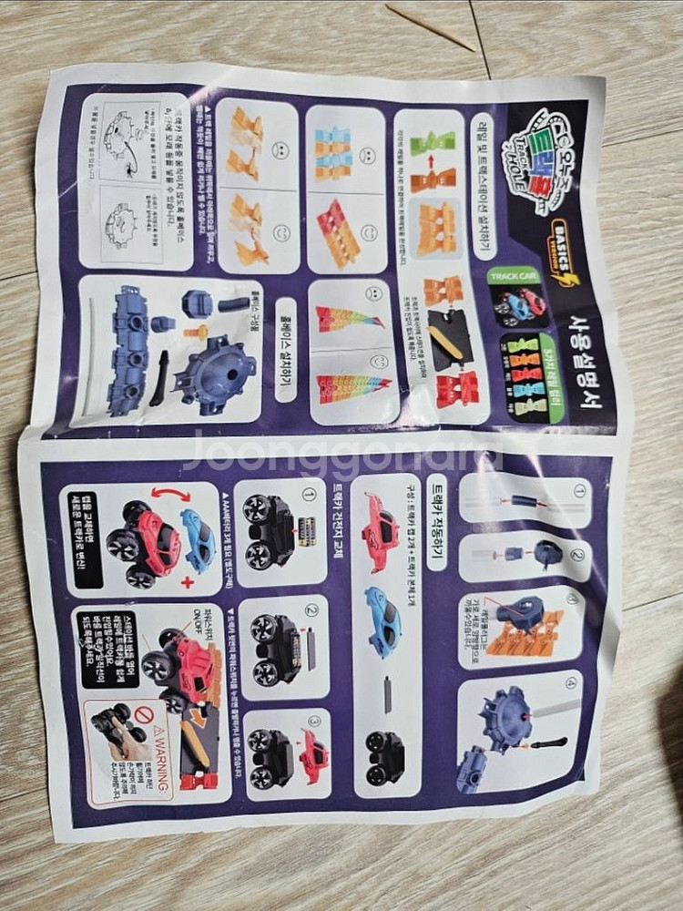 오누즈 트랙홀 228pcs(레일카)--2
