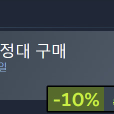 스팀 선물하기 75% 구매합니다.