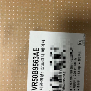 삼성 로봇청소기 VR50B9563AE