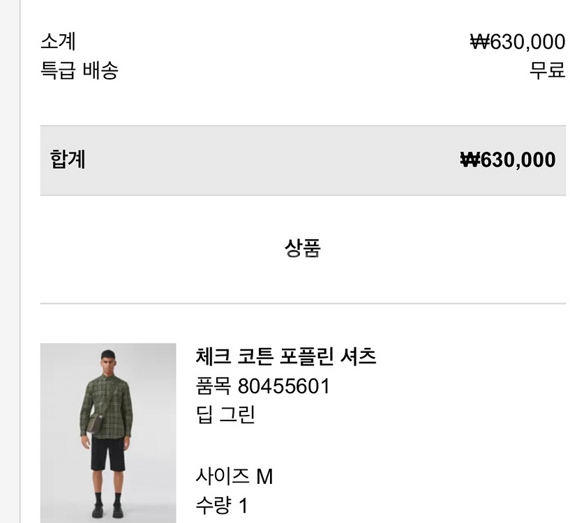 버버리 체크 코튼 포플린 셔츠 딥그린 팝니다.--2