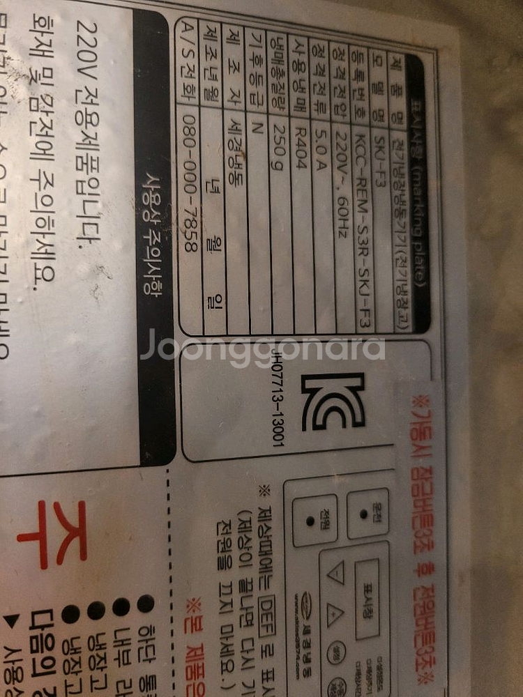 세경1200오픈냉장고--1