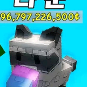 그로우어가든 라쿤
