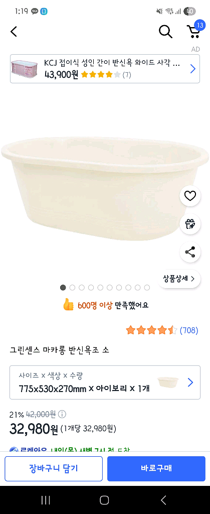 그린센스 마카롱 욕조 소형--2