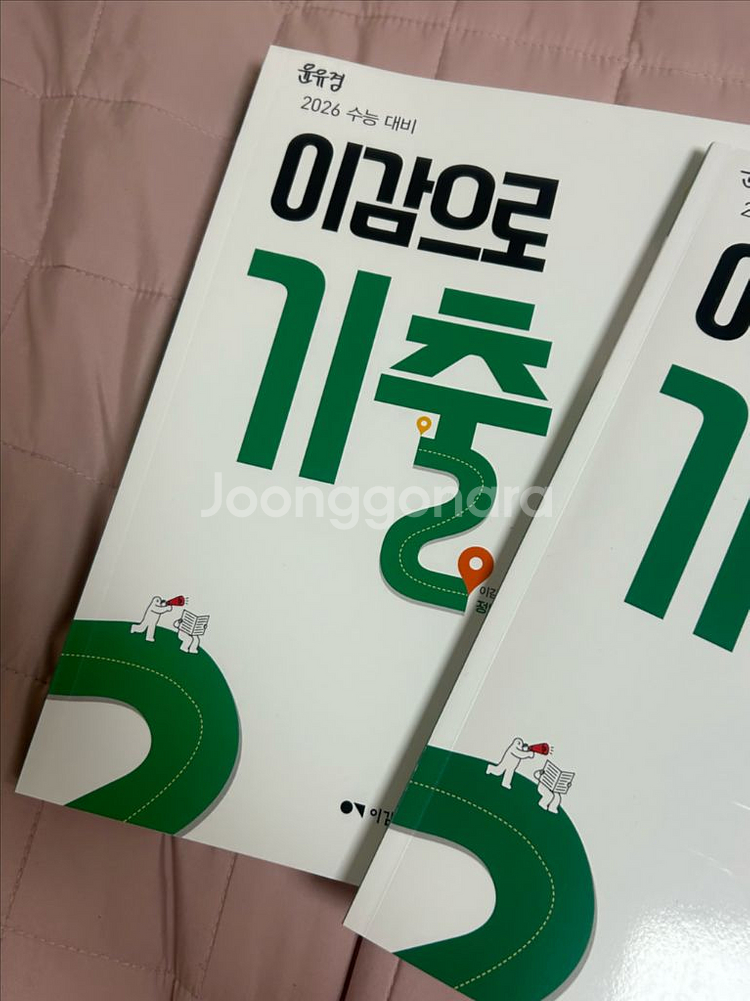 이감으로 기출 2026 문학--1