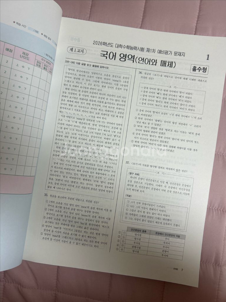 이감 언어와 매체 N제 2026 새 책--1