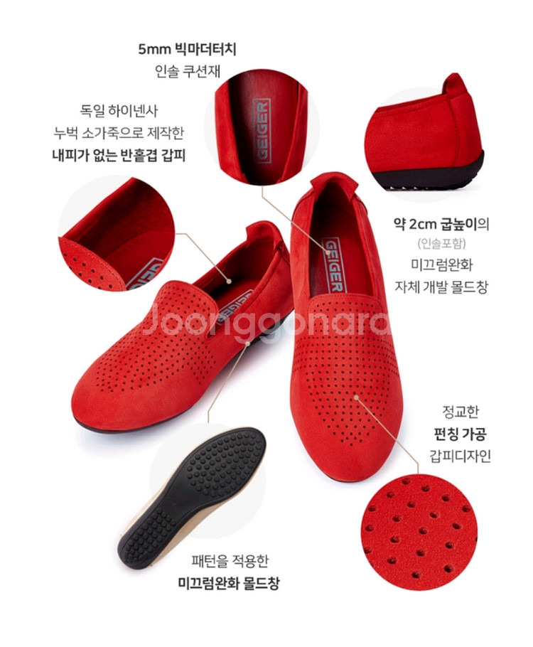 가이거 하이넨 펀칭플랫 255--3