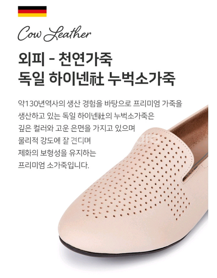 가이거 하이넨 펀칭플랫 255--4