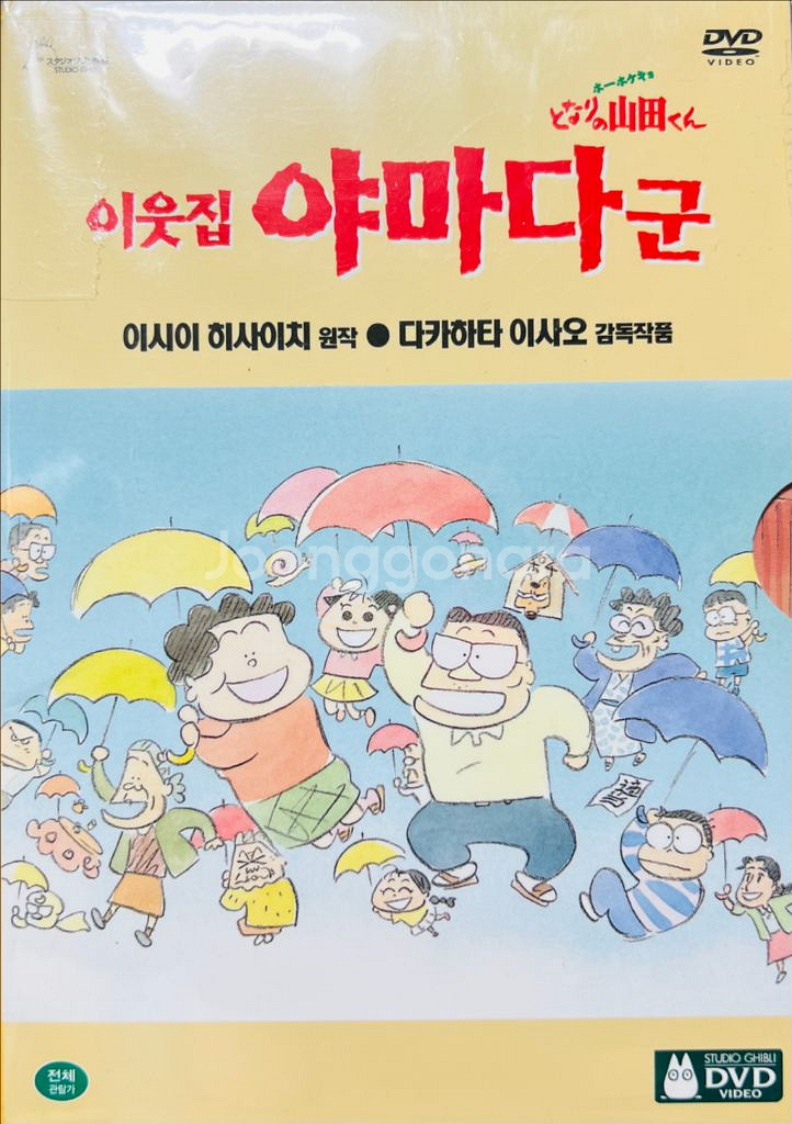 지브리 스튜디오 DVD 만화영화 시리즈 9장 일괄판매--0