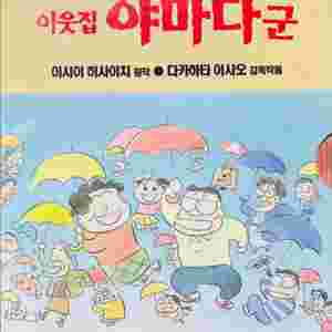 지브리 스튜디오 DVD 만화영화 시리즈 9장 일괄판매