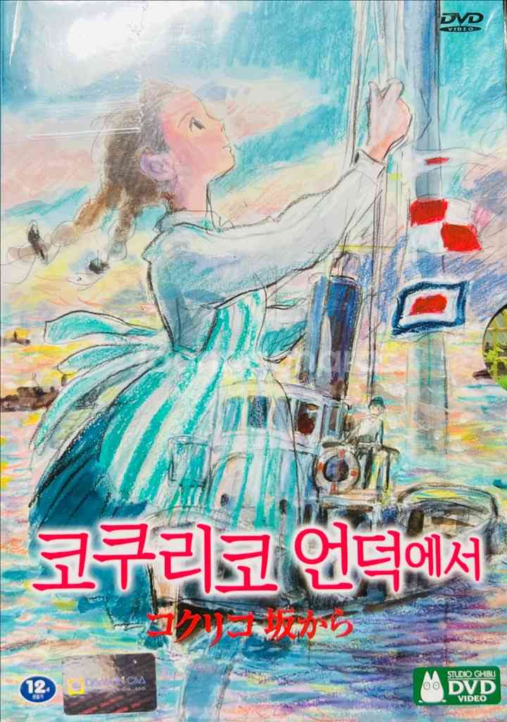 지브리 스튜디오 DVD 만화영화 시리즈 9장 일괄판매--1