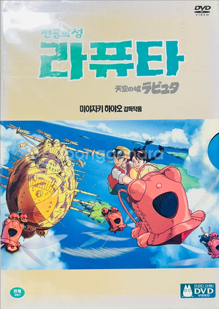 지브리 스튜디오 DVD 만화영화 시리즈 9장 일괄판매--8