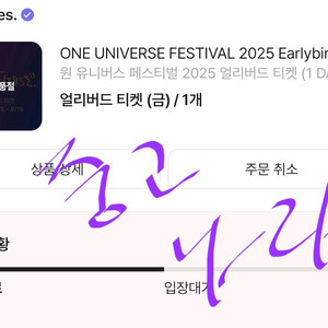 원유니버스 페스티벌 8/15일 찰리xcx 내한 티켓양도