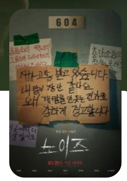 [CGV]노이즈 예매--0