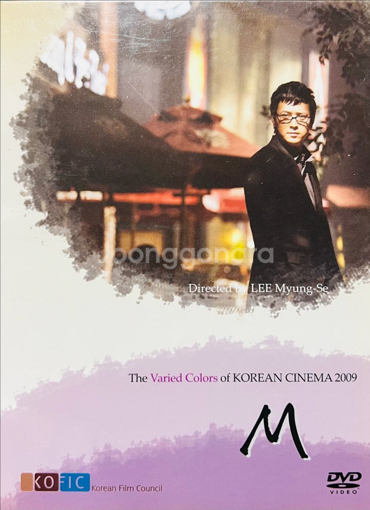 한국영화 DVD 4편 미개봉 일괄판매--2