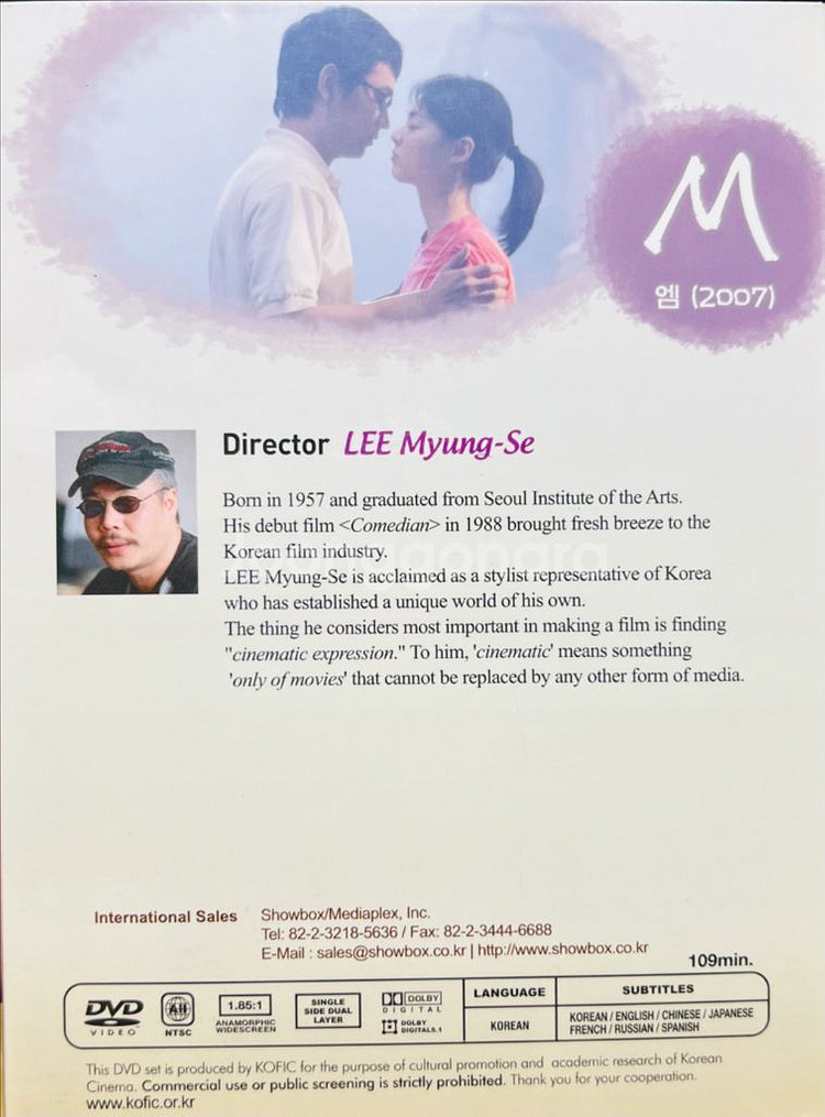 한국영화 DVD 4편 미개봉 일괄판매--3