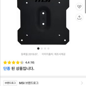 msi 모니터암 베사 마운팅 킷