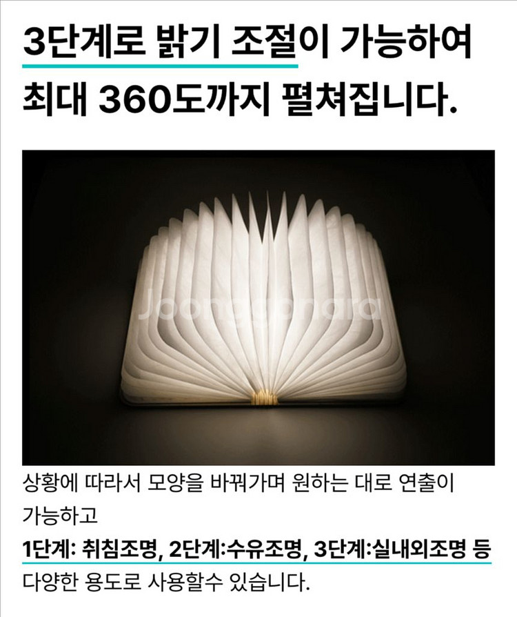 인테리어 조명 - 뮤직북 LED 조명 블루투스 스피커--1